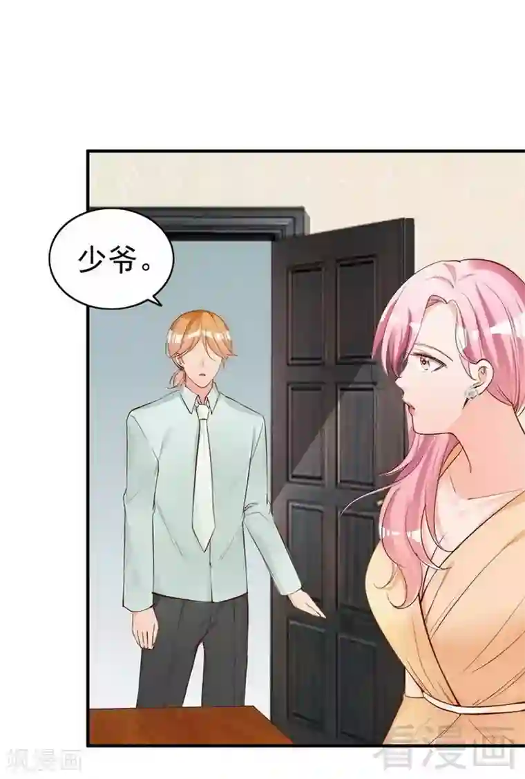 老婆大人有点冷第50话 瑞希男子力爆炸