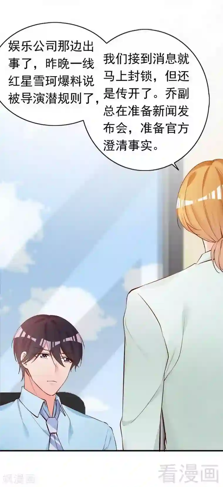 老婆大人有点冷第50话 瑞希男子力爆炸
