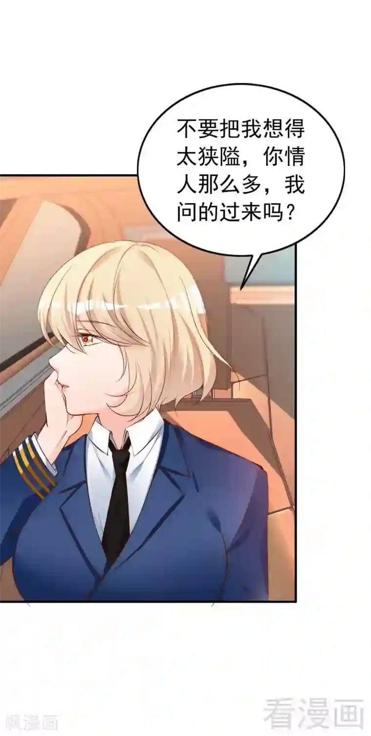 老婆大人有点冷第50话 瑞希男子力爆炸