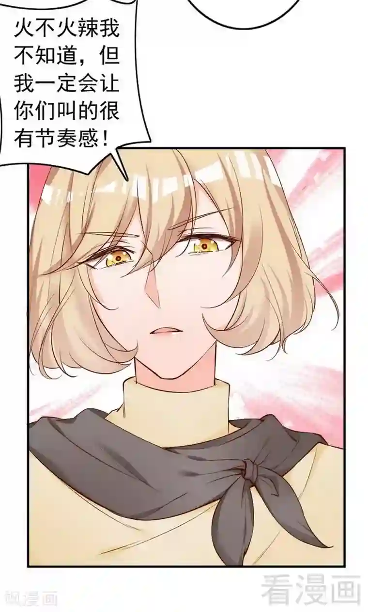 老婆大人有点冷第50话 瑞希男子力爆炸