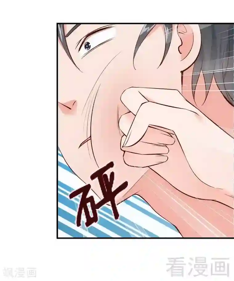 老婆大人有点冷第50话 瑞希男子力爆炸