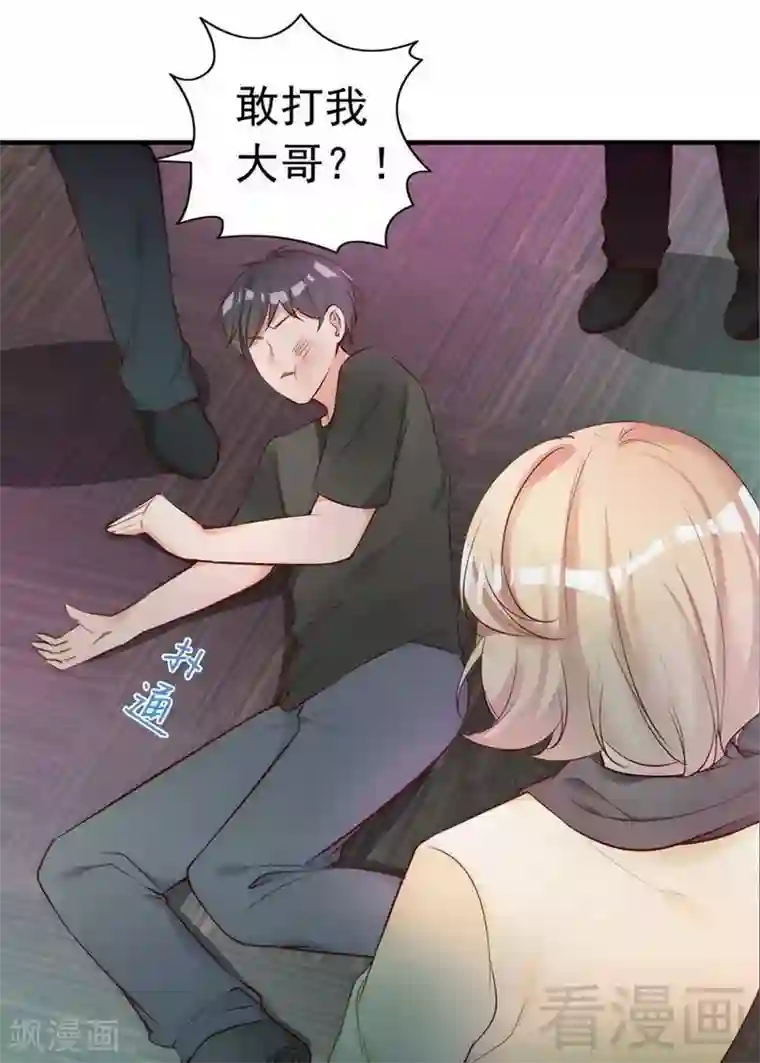 老婆大人有点冷第50话 瑞希男子力爆炸