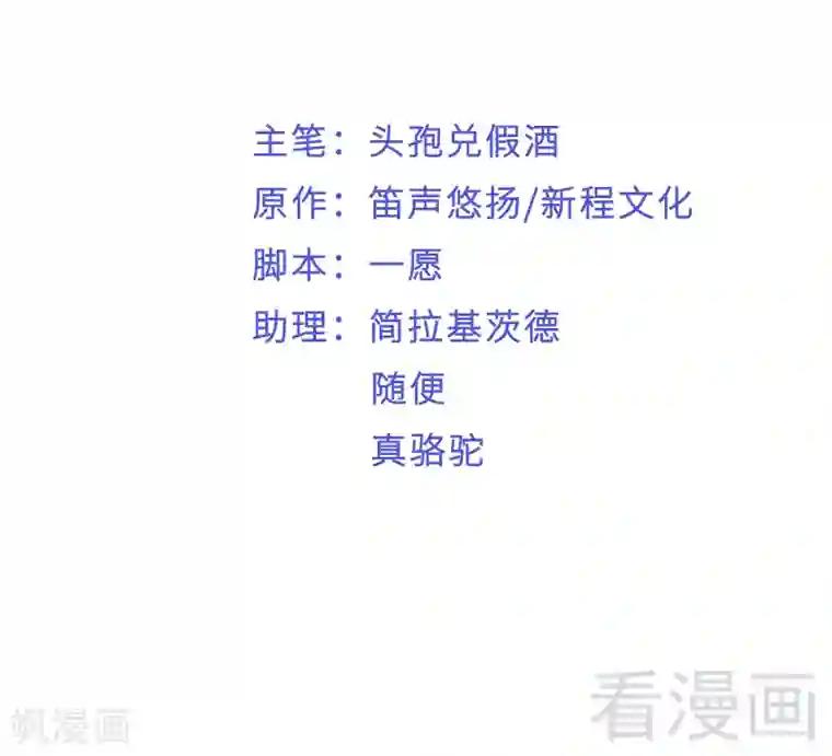 老婆大人有点冷第51话 风雨至