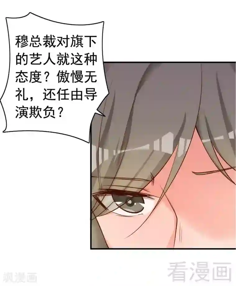 老婆大人有点冷第51话 风雨至