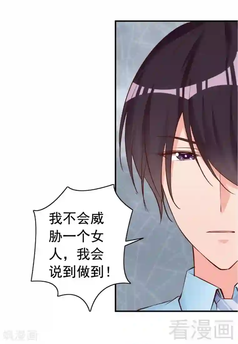 老婆大人有点冷第51话 风雨至