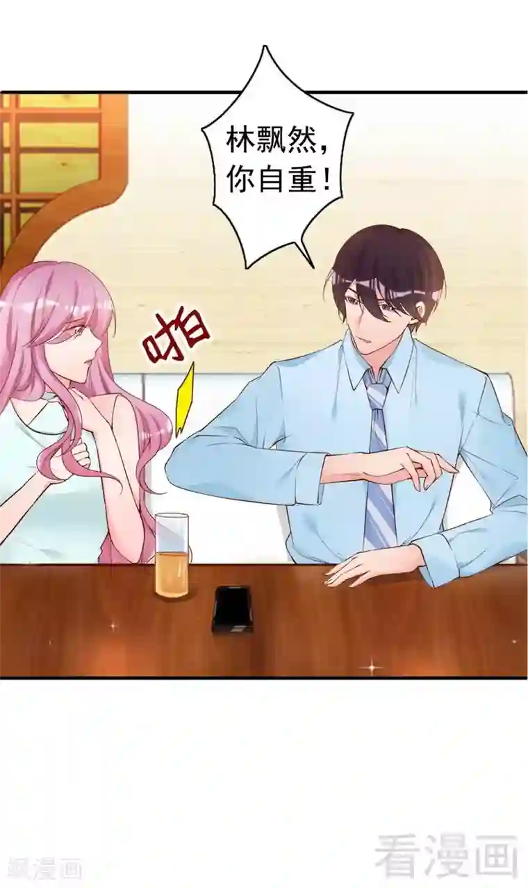 老婆大人有点冷第51话 风雨至