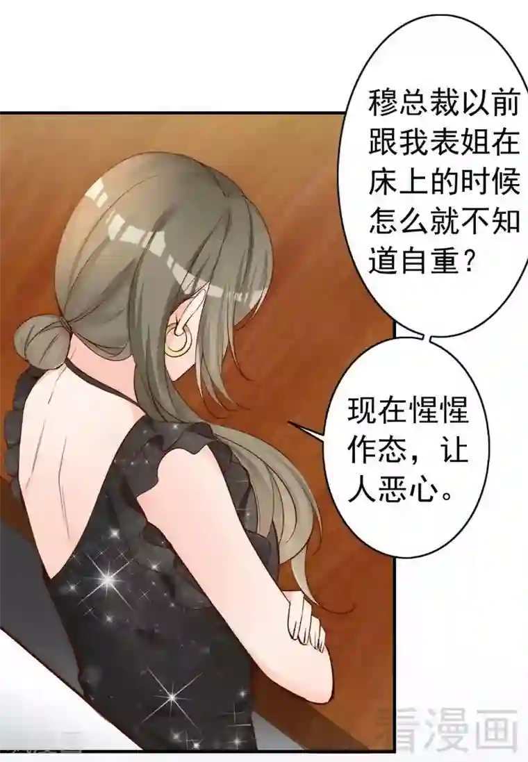 老婆大人有点冷第51话 风雨至