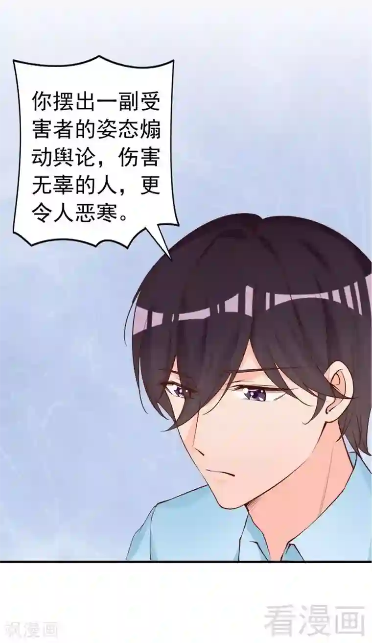 老婆大人有点冷第51话 风雨至