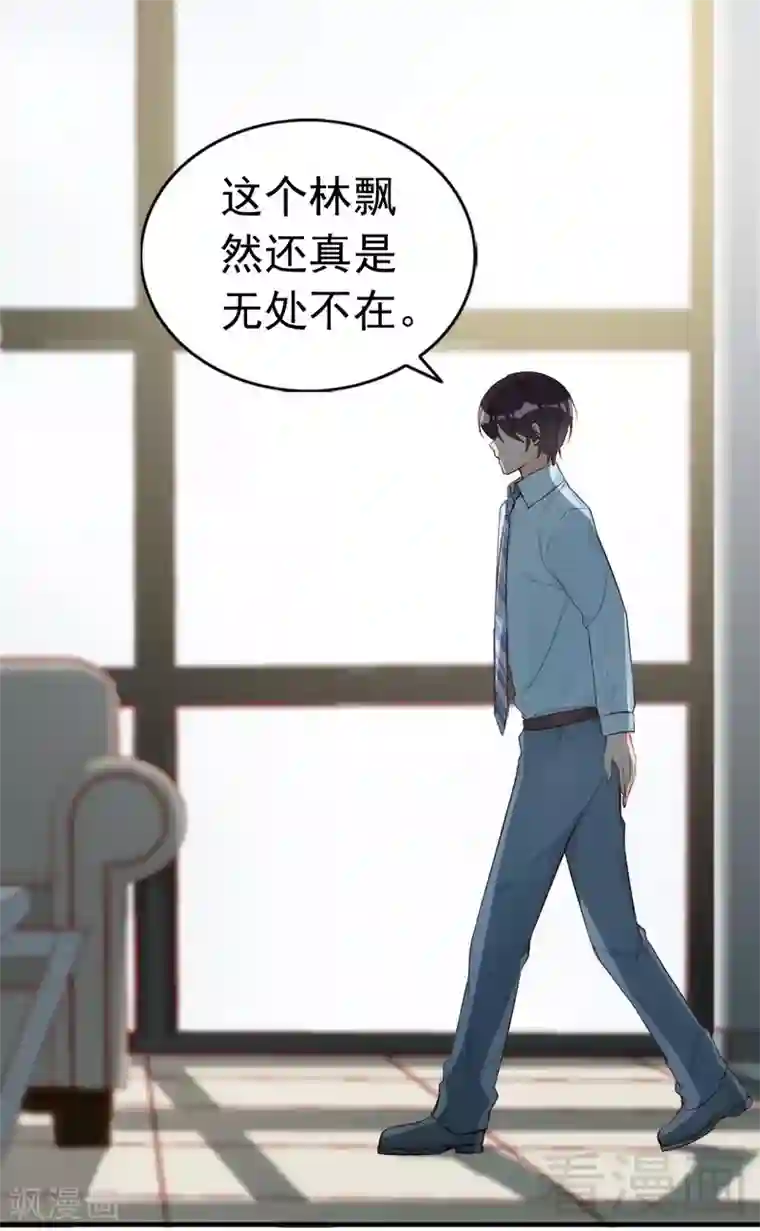 老婆大人有点冷第51话 风雨至