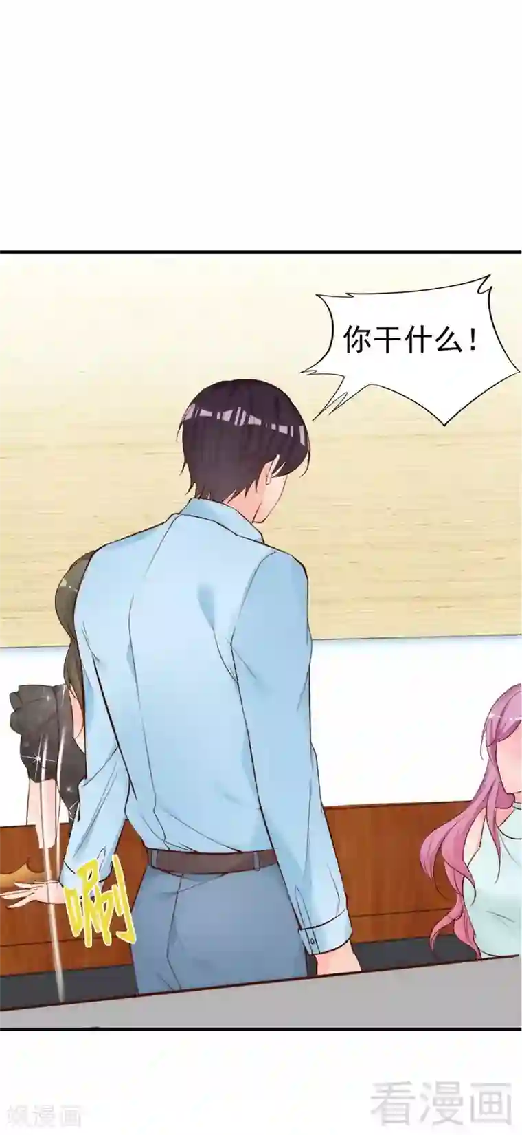 老婆大人有点冷第51话 风雨至