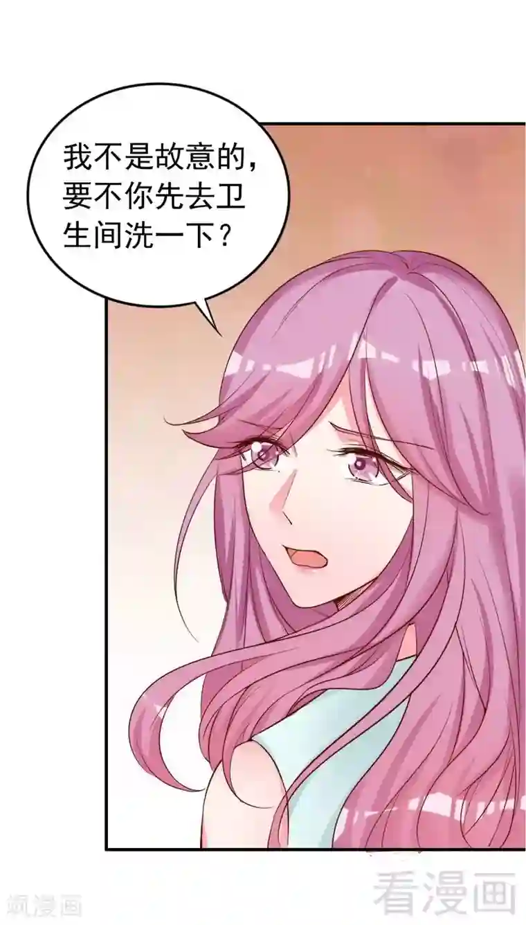 老婆大人有点冷第51话 风雨至