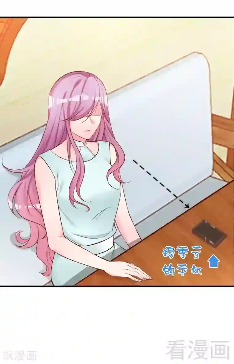 老婆大人有点冷第51话 风雨至