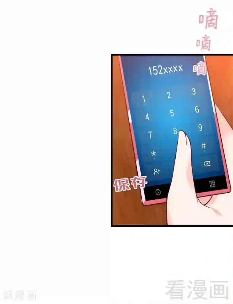 老婆大人有点冷第51话 风雨至