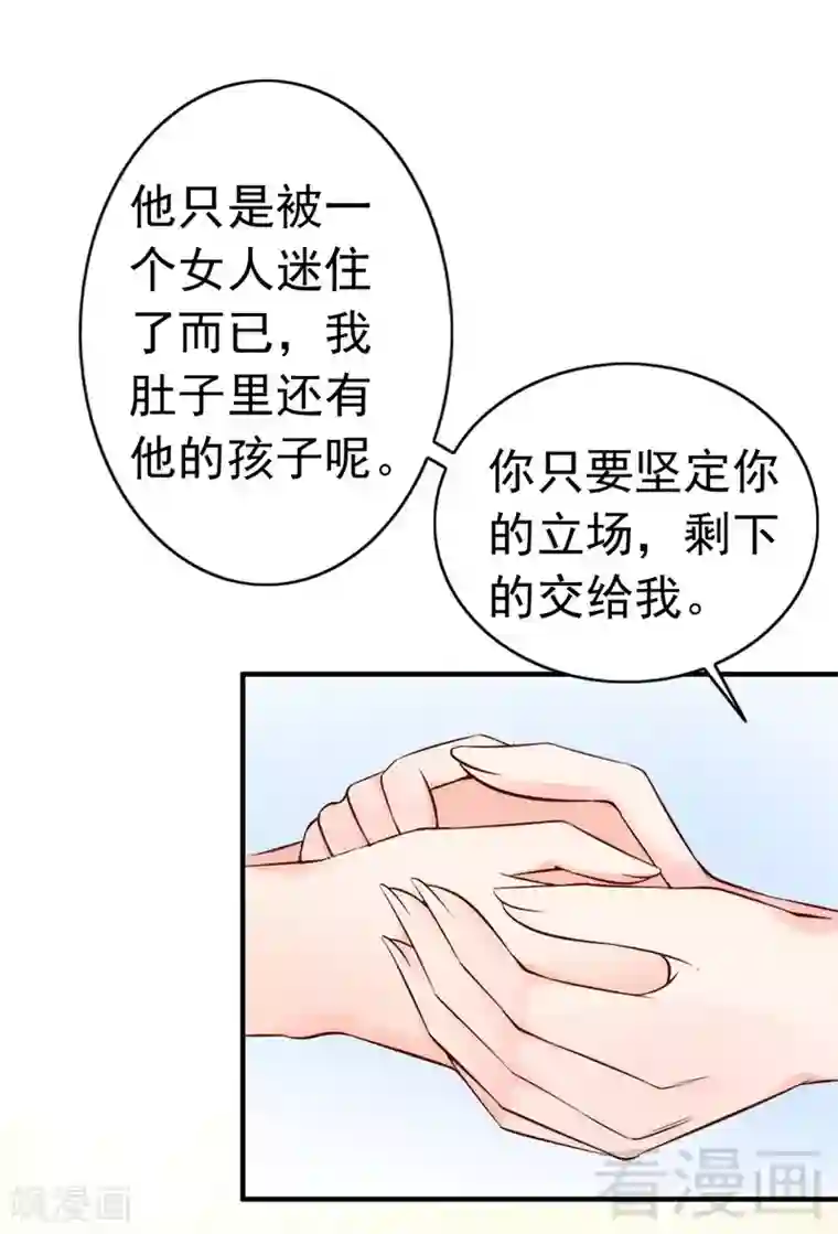 老婆大人有点冷第51话 风雨至