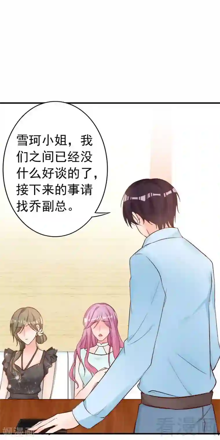 老婆大人有点冷第51话 风雨至