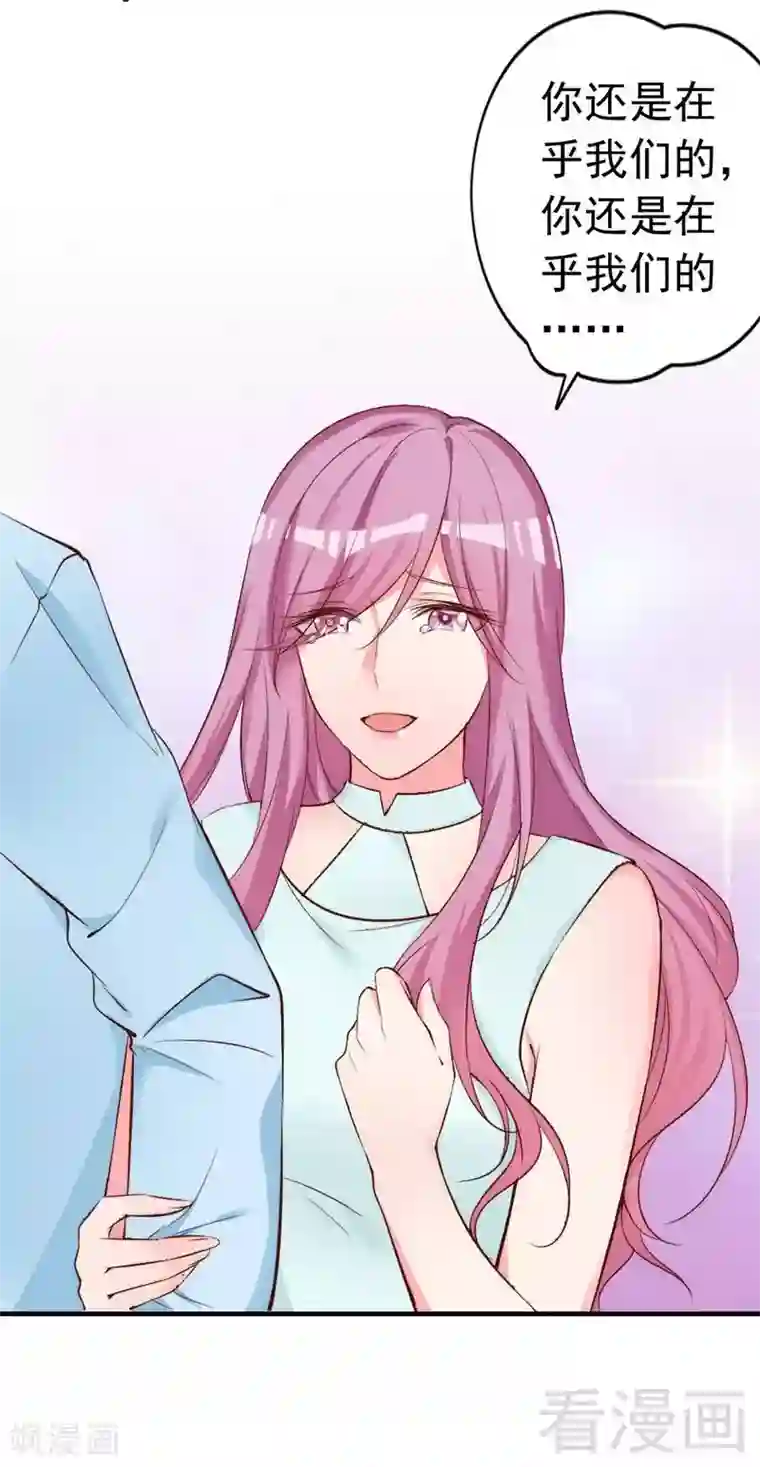 老婆大人有点冷第51话 风雨至