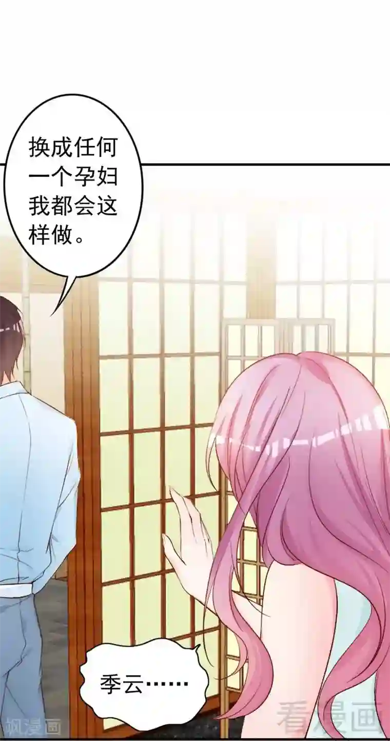 老婆大人有点冷第51话 风雨至