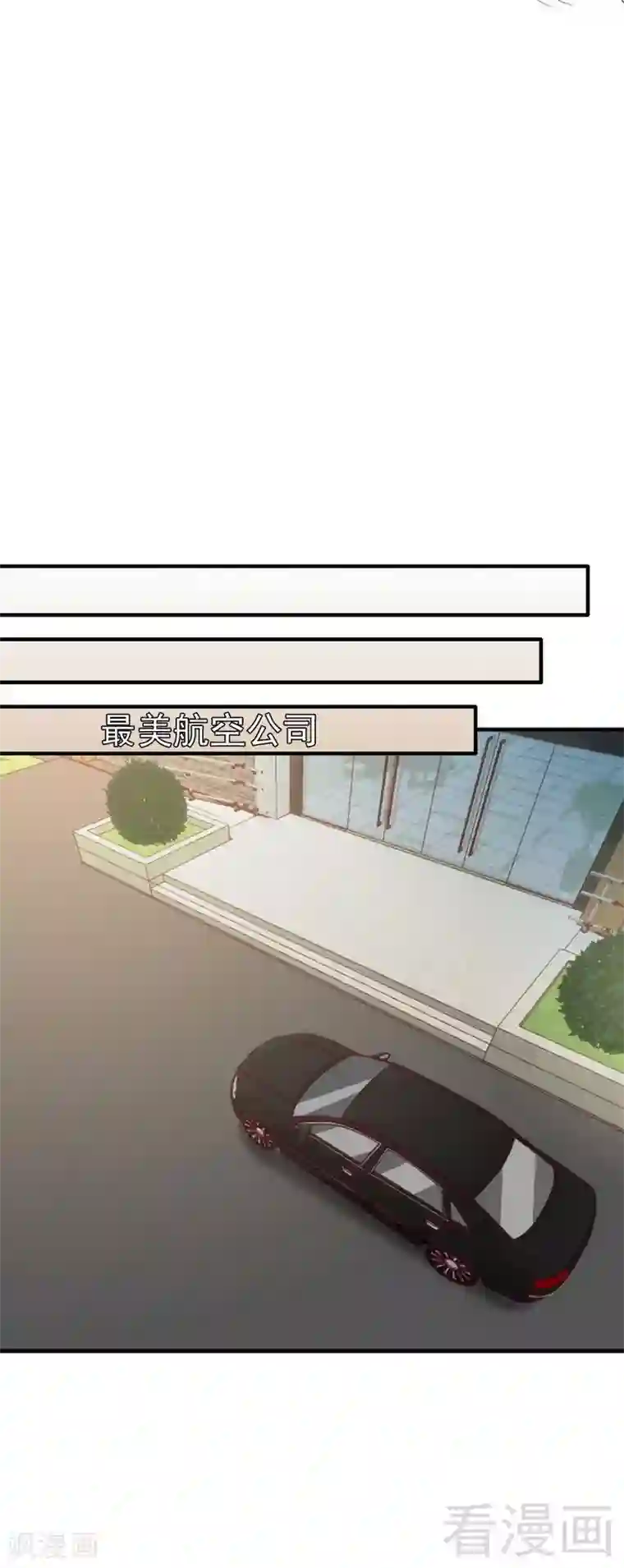 老婆大人有点冷第51话 风雨至