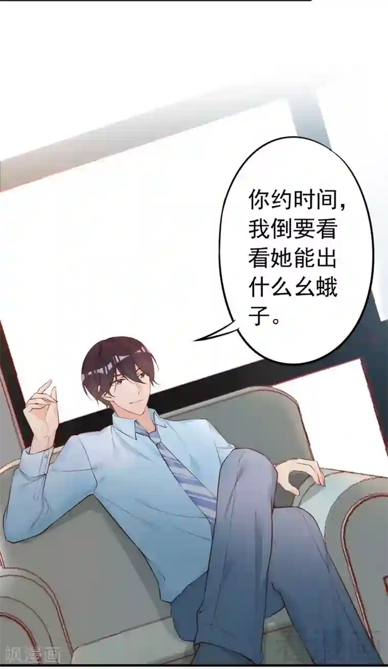 老婆大人有点冷第51话 风雨至