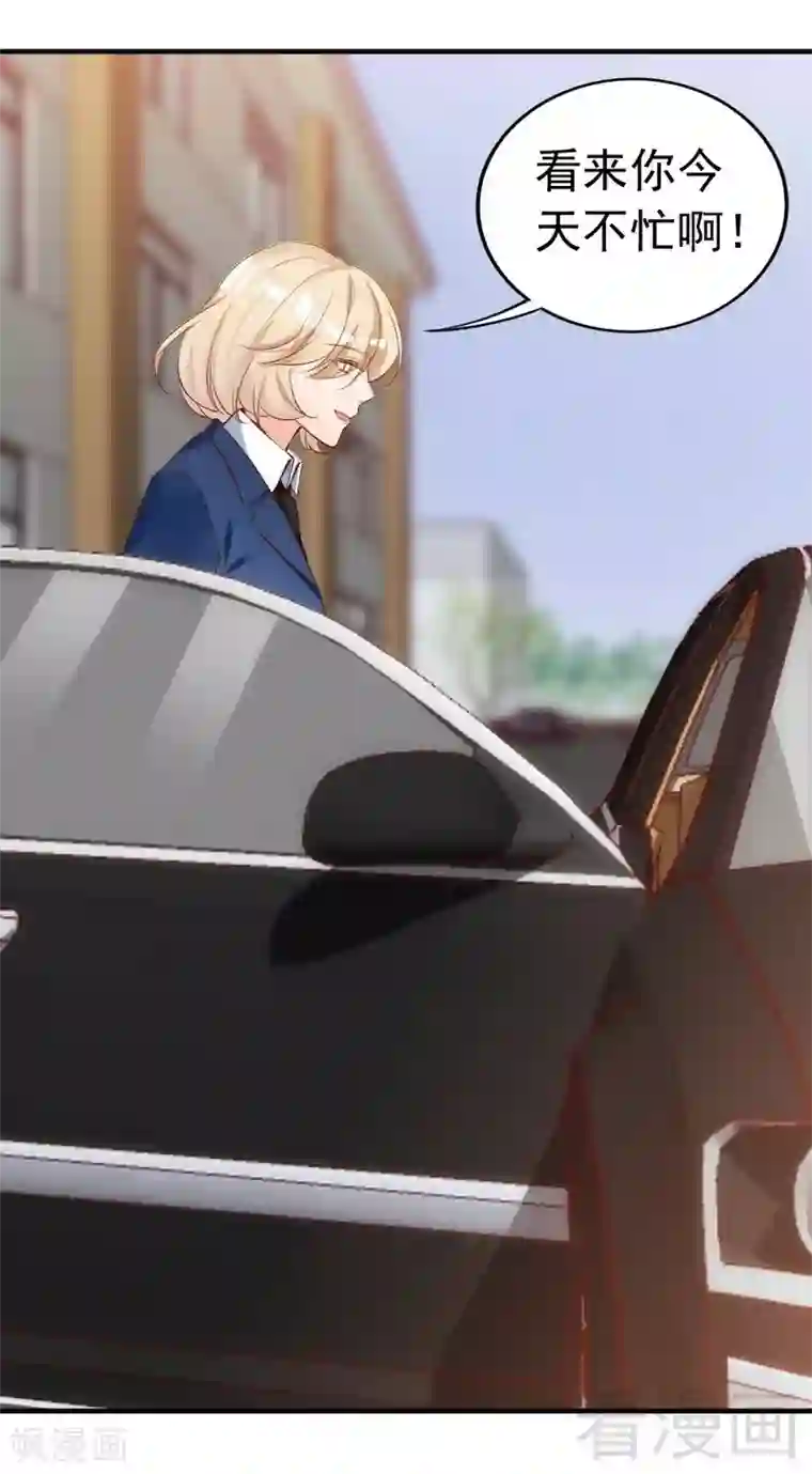 老婆大人有点冷第51话 风雨至