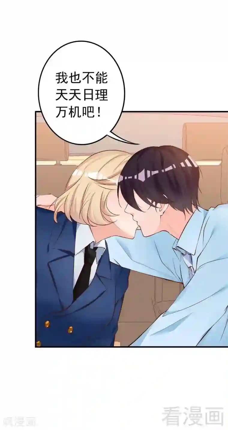 老婆大人有点冷第51话 风雨至