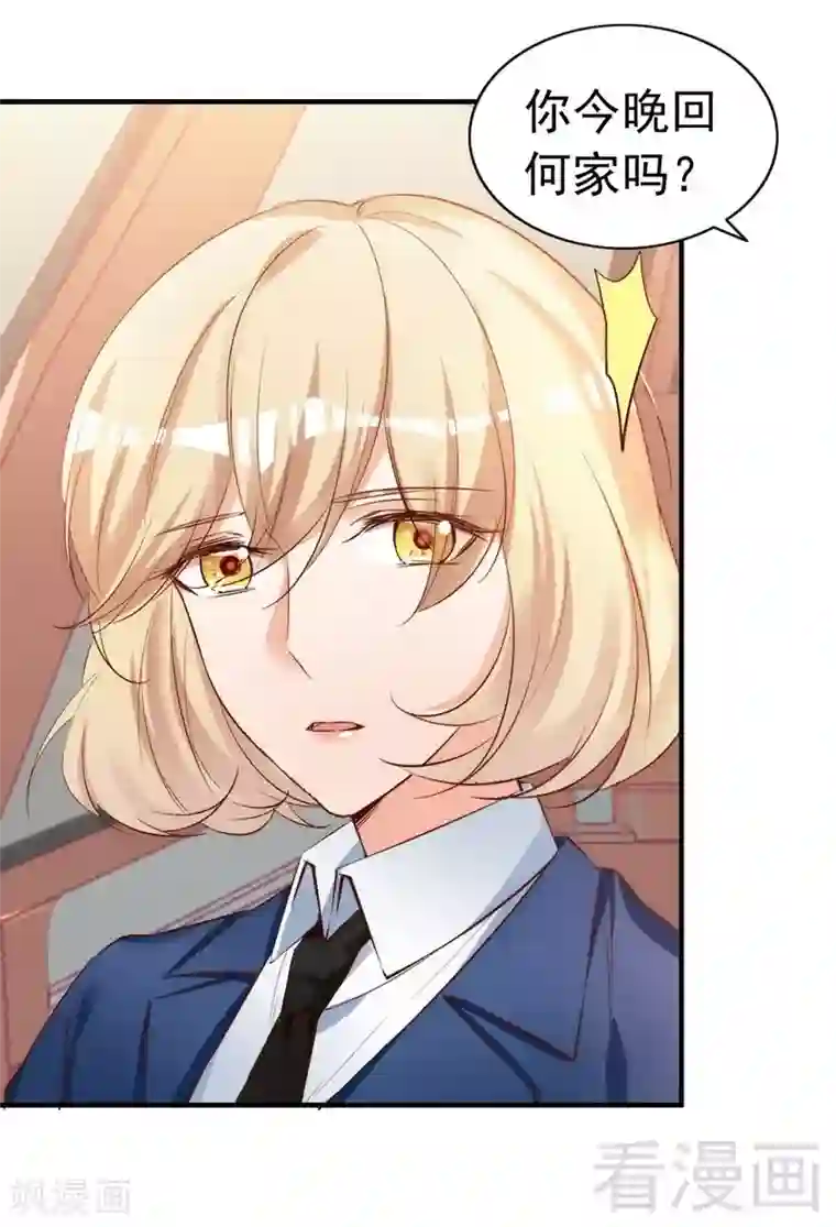 老婆大人有点冷第51话 风雨至