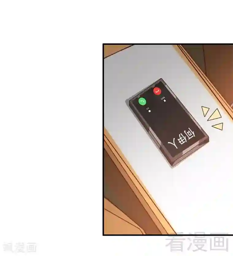 老婆大人有点冷第51话 风雨至