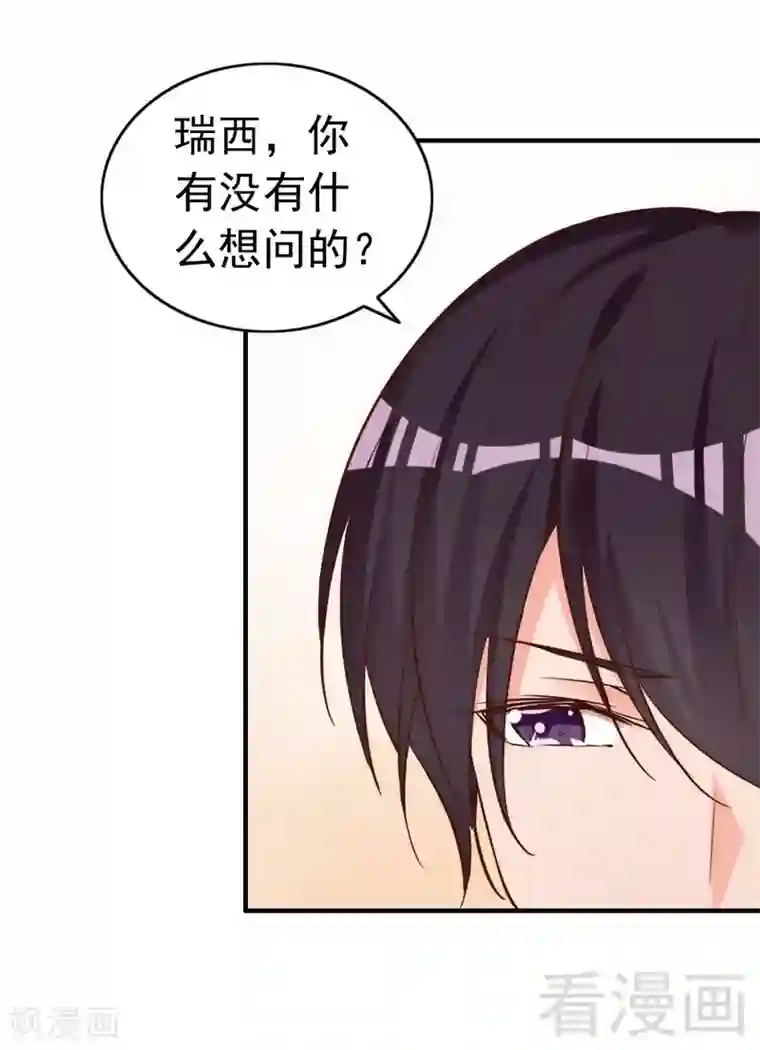 老婆大人有点冷第51话 风雨至