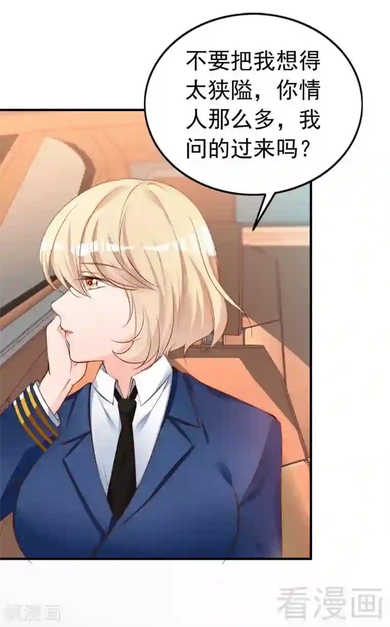 老婆大人有点冷第51话 风雨至