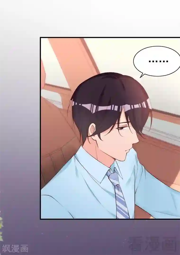 老婆大人有点冷第51话 风雨至