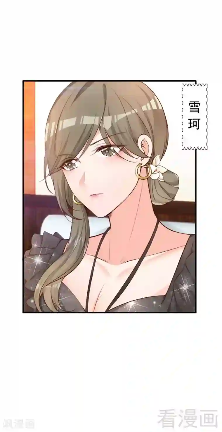 老婆大人有点冷第51话 风雨至