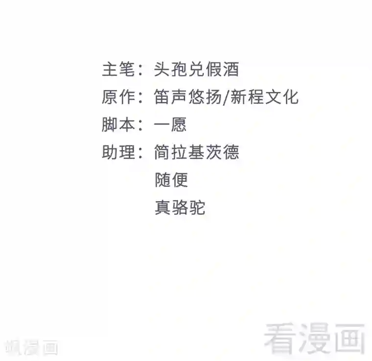 老婆大人有点冷第52话 “穆渣渣”的告白