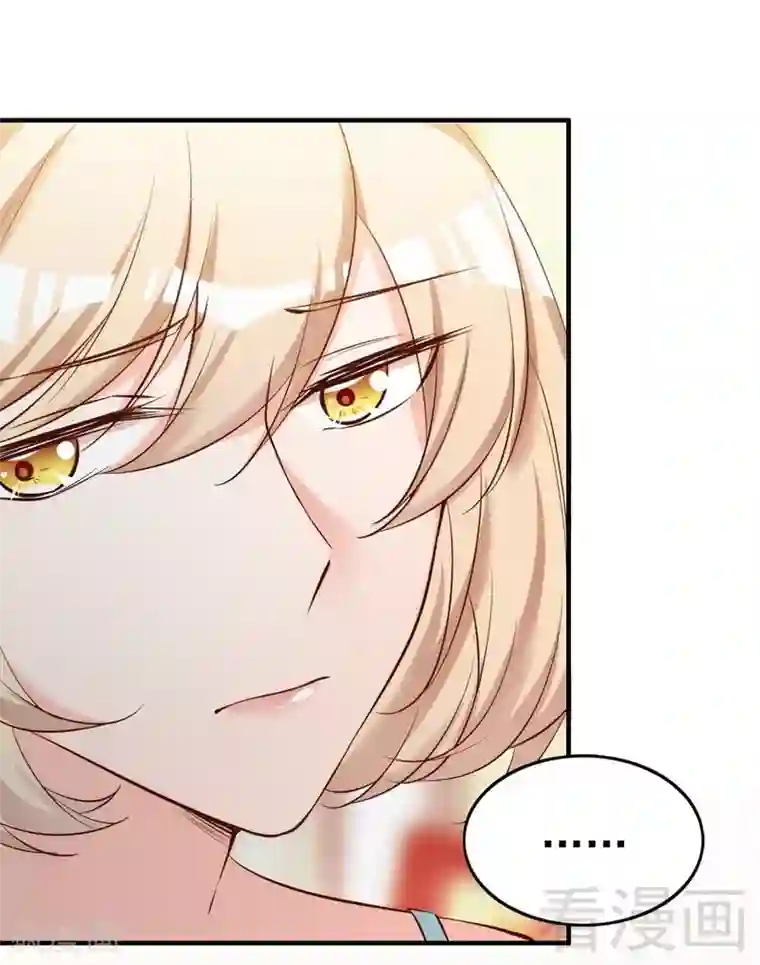 老婆大人有点冷第52话 “穆渣渣”的告白