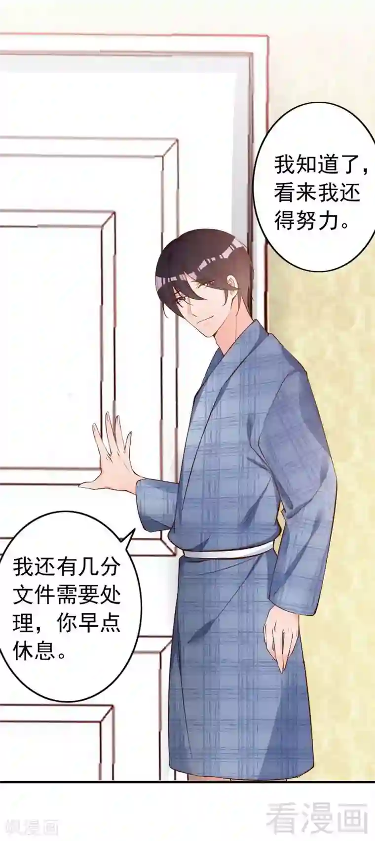 老婆大人有点冷第52话 “穆渣渣”的告白