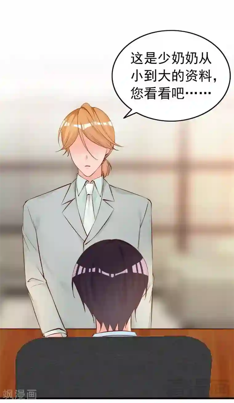 老婆大人有点冷第52话 “穆渣渣”的告白