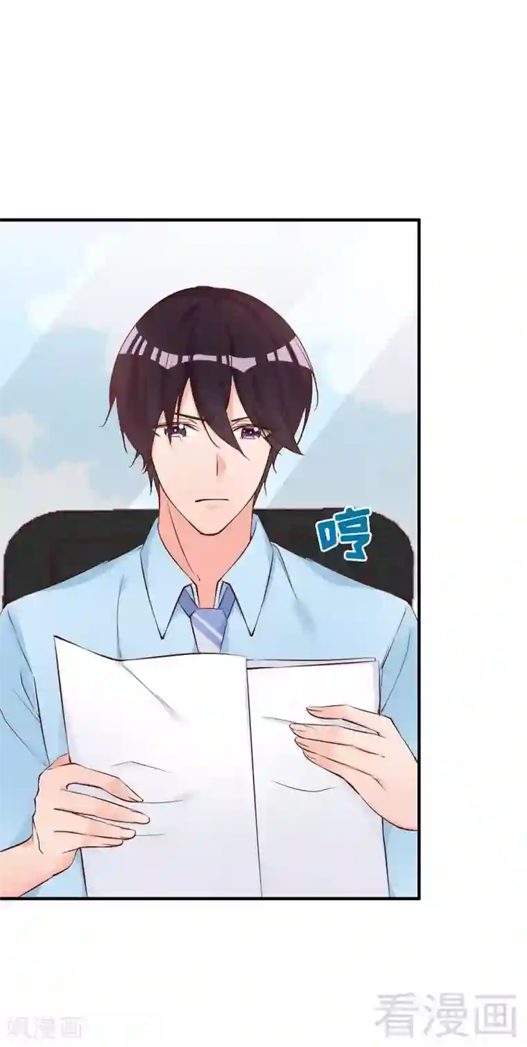 老婆大人有点冷第52话 “穆渣渣”的告白