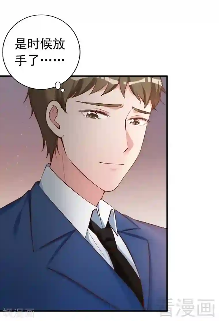 老婆大人有点冷第52话 “穆渣渣”的告白