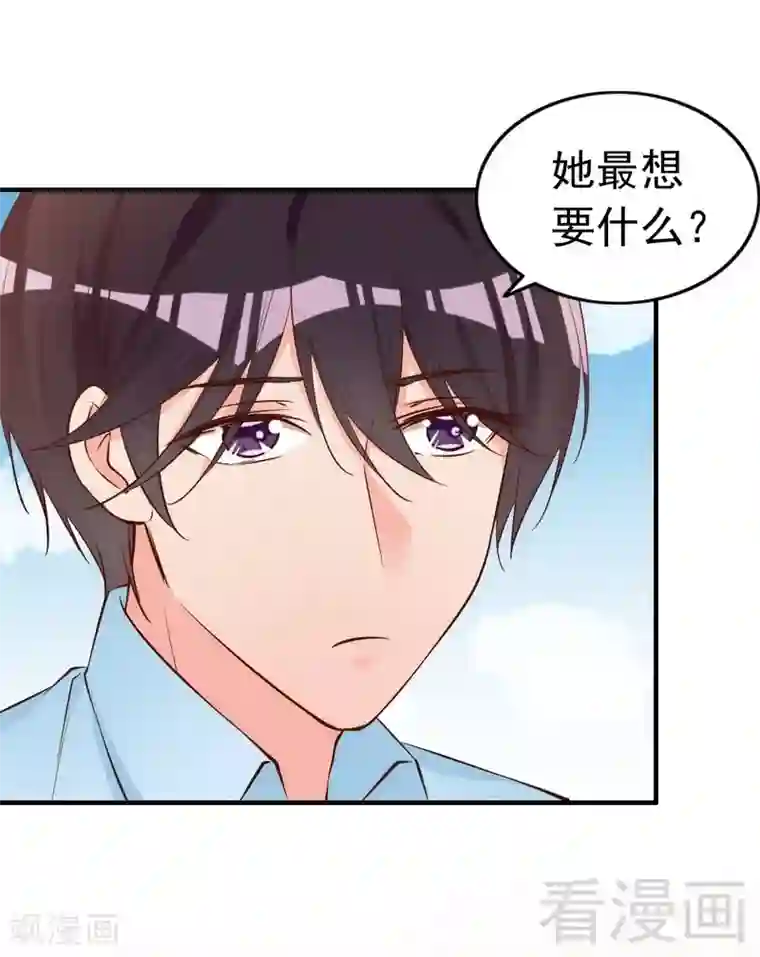 老婆大人有点冷第52话 “穆渣渣”的告白