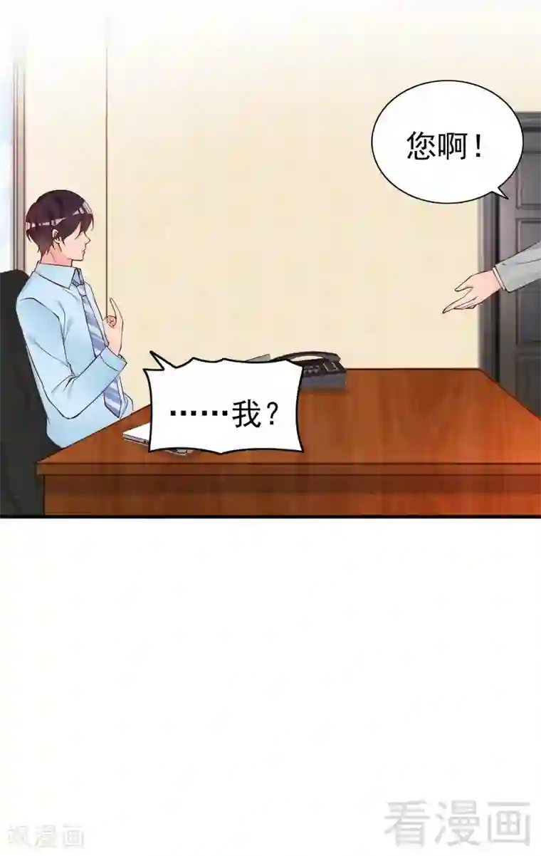 老婆大人有点冷第52话 “穆渣渣”的告白