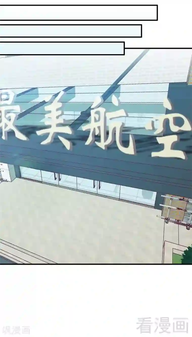 老婆大人有点冷第52话 “穆渣渣”的告白