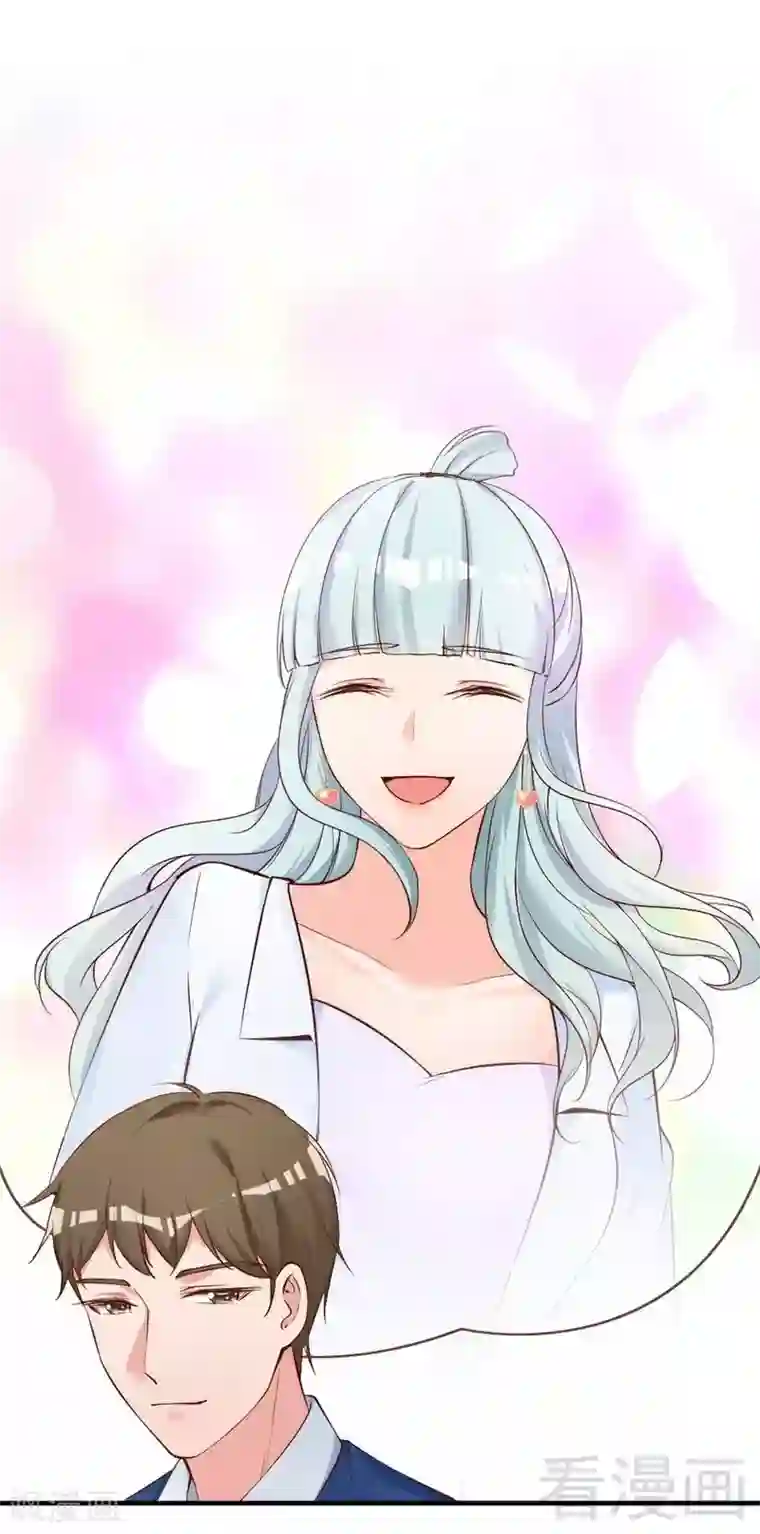 老婆大人有点冷第52话 “穆渣渣”的告白