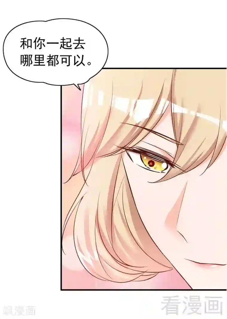 老婆大人有点冷第52话 “穆渣渣”的告白