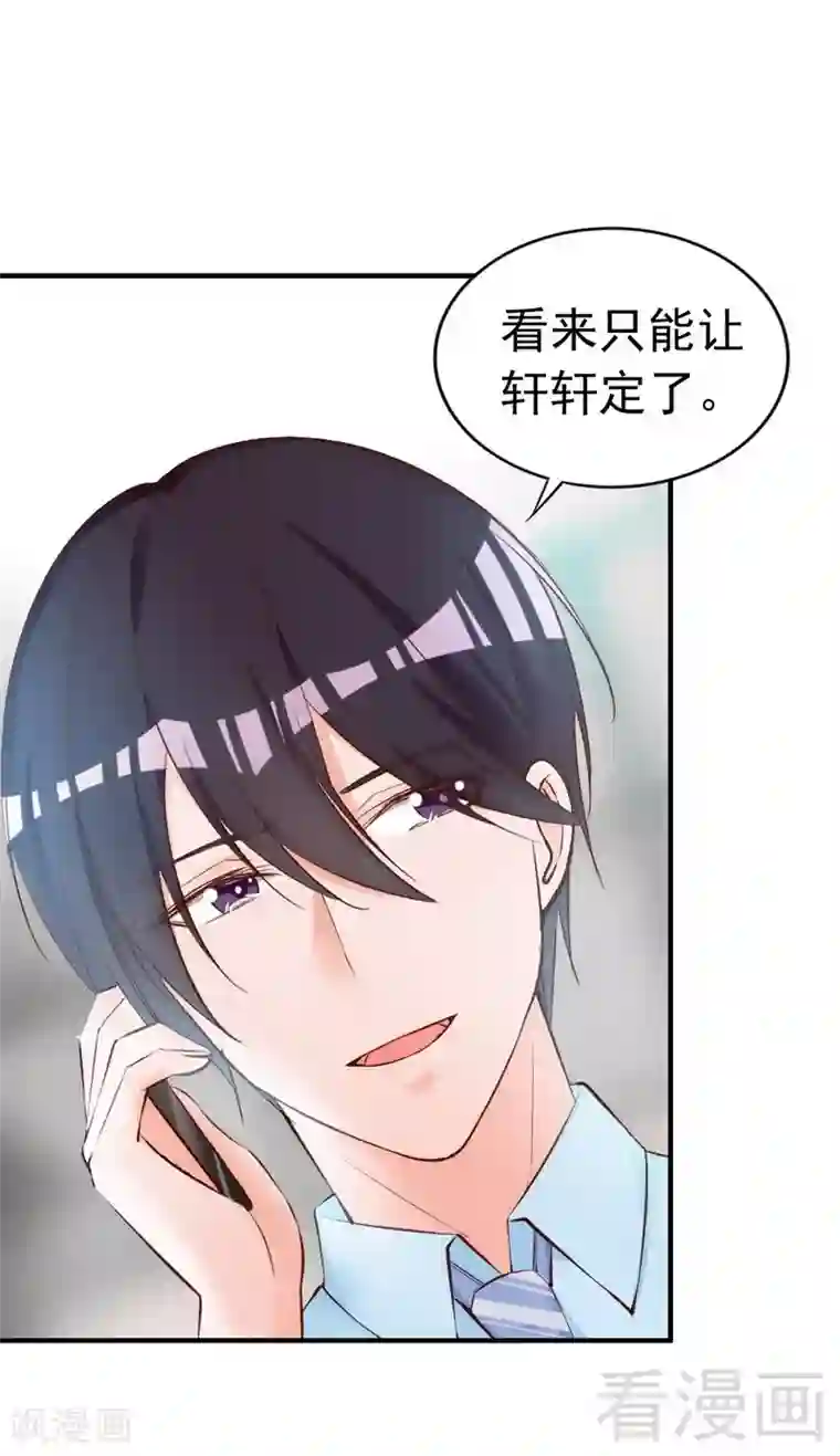 老婆大人有点冷第52话 “穆渣渣”的告白