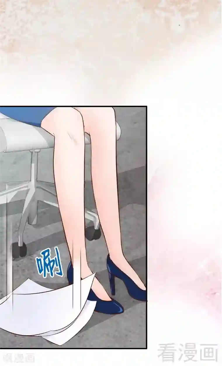 老婆大人有点冷第52话 “穆渣渣”的告白