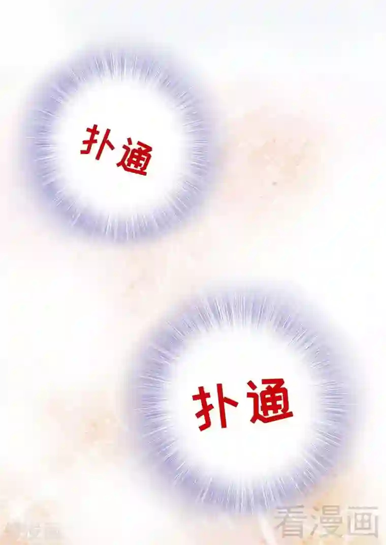 老婆大人有点冷第52话 “穆渣渣”的告白