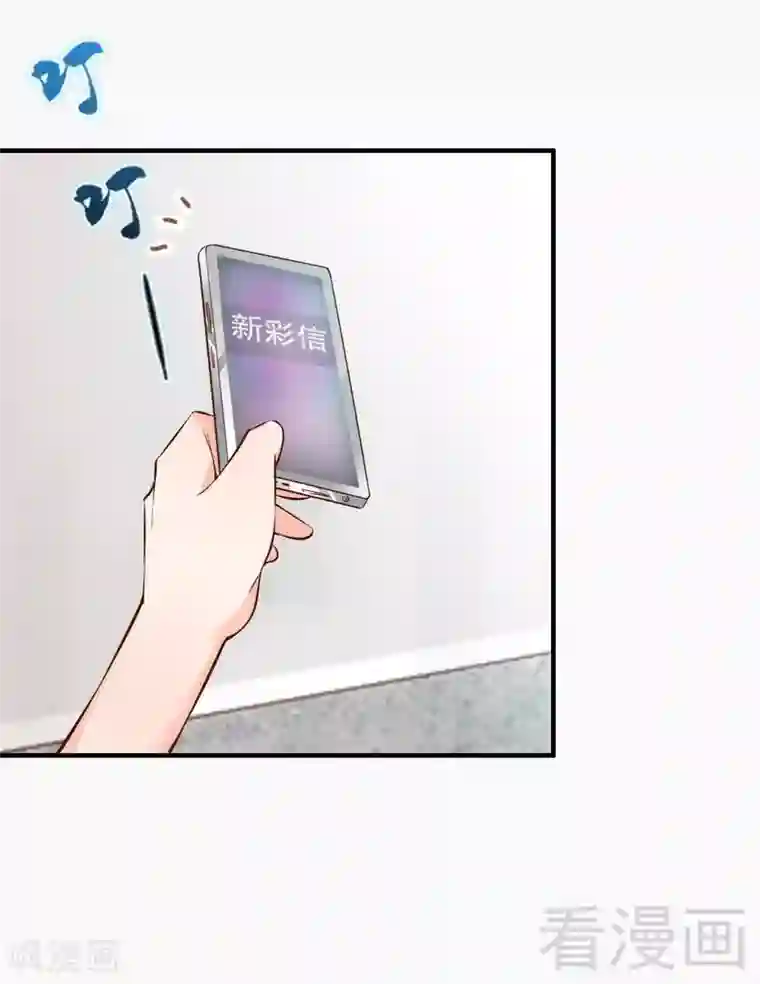 老婆大人有点冷第52话 “穆渣渣”的告白