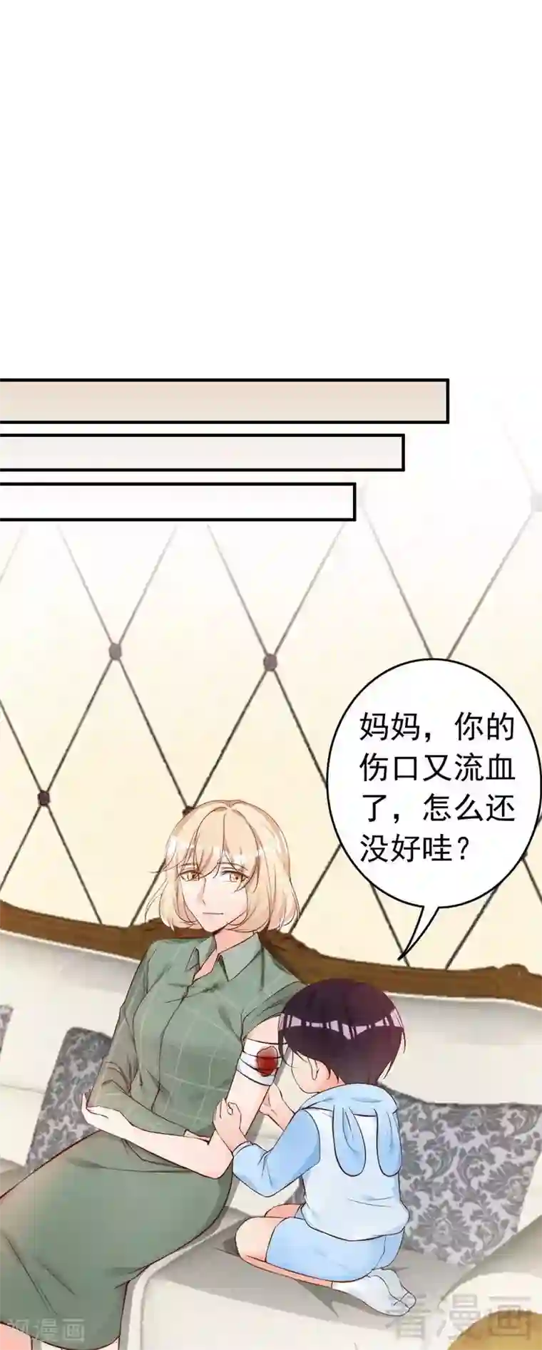 老婆大人有点冷第52话 “穆渣渣”的告白