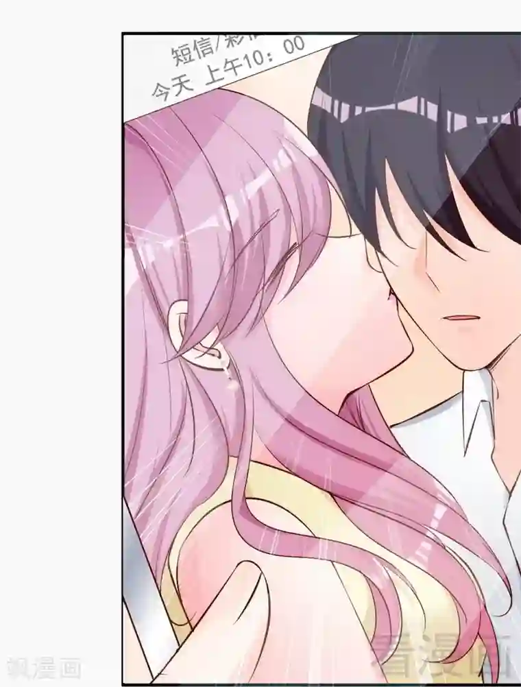 老婆大人有点冷第52话 “穆渣渣”的告白