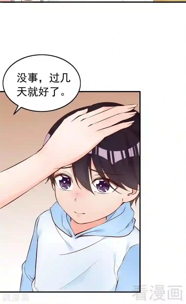 老婆大人有点冷第52话 “穆渣渣”的告白