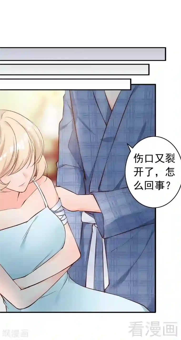 老婆大人有点冷第52话 “穆渣渣”的告白